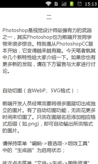 免費下載書籍APP|新手必学的十条Photoshop实用技巧 app開箱文|APP開箱王