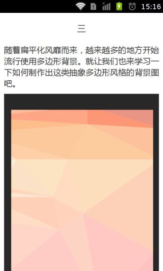 免費下載書籍APP|新手必学的十条Photoshop实用技巧 app開箱文|APP開箱王