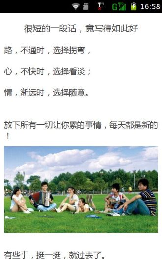 大学生必读文章