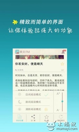 免費下載書籍APP|美文FM app開箱文|APP開箱王