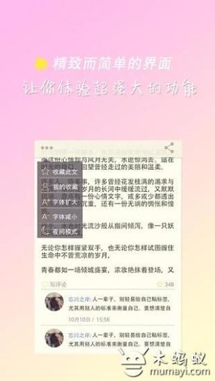 免費下載書籍APP|美文FM app開箱文|APP開箱王