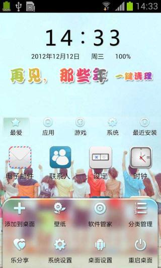 免費下載攝影APP|那些年91桌面 app開箱文|APP開箱王