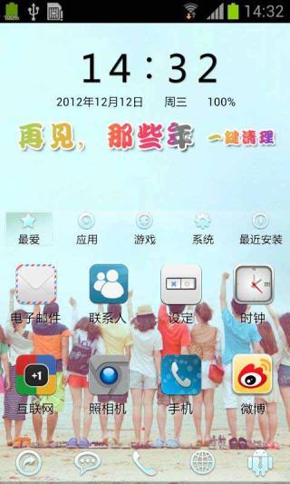 免費下載攝影APP|那些年91桌面 app開箱文|APP開箱王