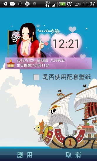 免費下載工具APP|One Piece Clock app開箱文|APP開箱王