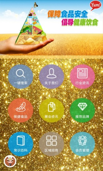 免費下載生活APP|保健食品 app開箱文|APP開箱王