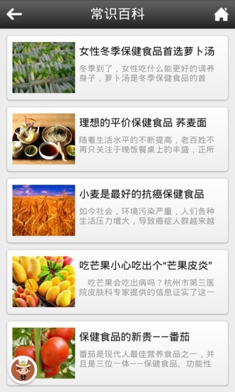 免費下載生活APP|保健食品 app開箱文|APP開箱王