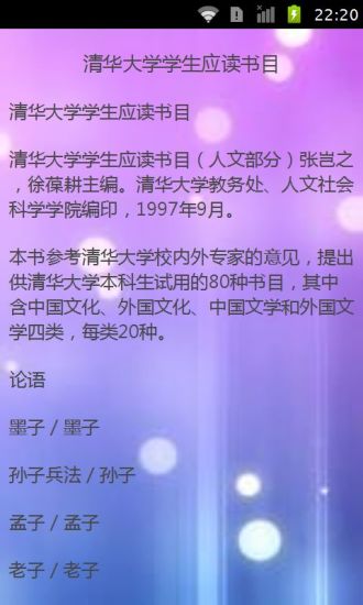 免費下載書籍APP|爱读书 app開箱文|APP開箱王