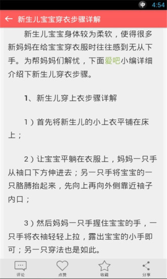 免費下載書籍APP|新生儿护理技巧 app開箱文|APP開箱王