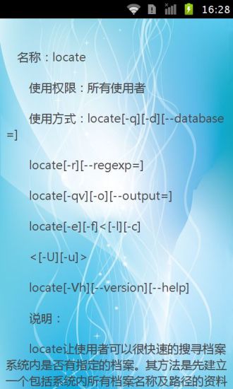 免費下載書籍APP|Linux系统命令及使用详解 app開箱文|APP開箱王