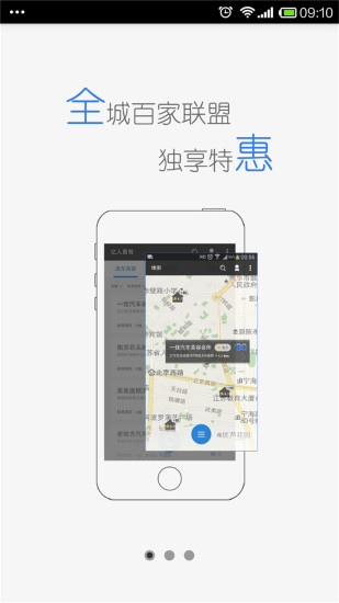 晚安app - 首頁 - 電腦王阿達的3C胡言亂語