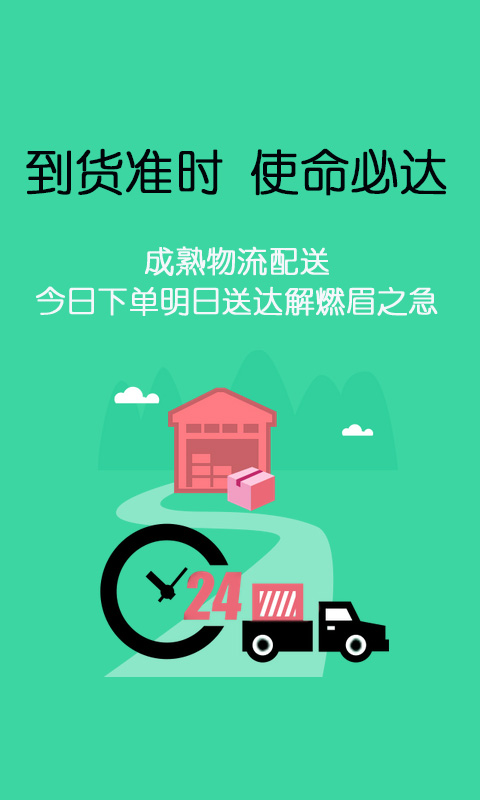 美狐 截图 4