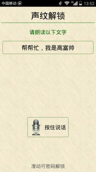 距离感应锁屏 - 安卓Android(apk)