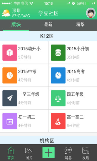 好宝宝学数字on the App Store