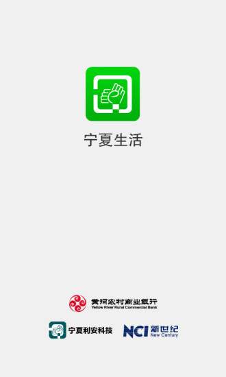 免費下載工具APP|宁夏生活 app開箱文|APP開箱王