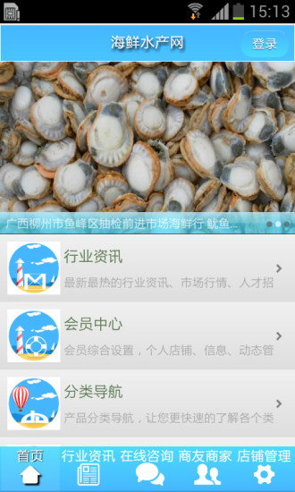 免費下載生活APP|海鲜水产网 app開箱文|APP開箱王