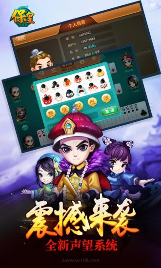 免費下載棋類遊戲APP|同城游保皇 app開箱文|APP開箱王