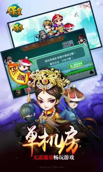 免費下載棋類遊戲APP|同城游保皇 app開箱文|APP開箱王