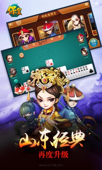 免費下載棋類遊戲APP|同城游保皇 app開箱文|APP開箱王