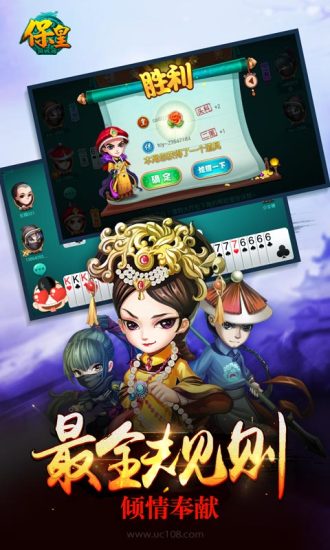 免費下載棋類遊戲APP|同城游保皇 app開箱文|APP開箱王