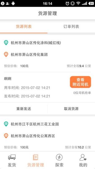 【休閒】小伙伴爱消除-癮科技App