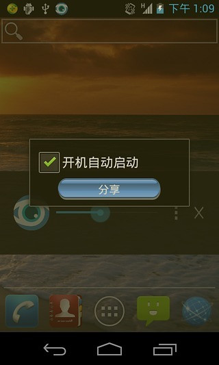 免費下載工具APP|蓝光护眼过滤器 app開箱文|APP開箱王