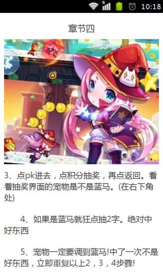 酷跑小魔女抽奖技巧