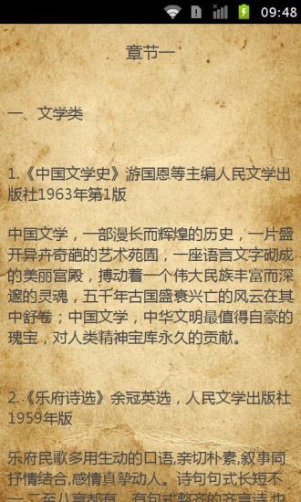 免費下載書籍APP|当代大学生必读书籍 app開箱文|APP開箱王