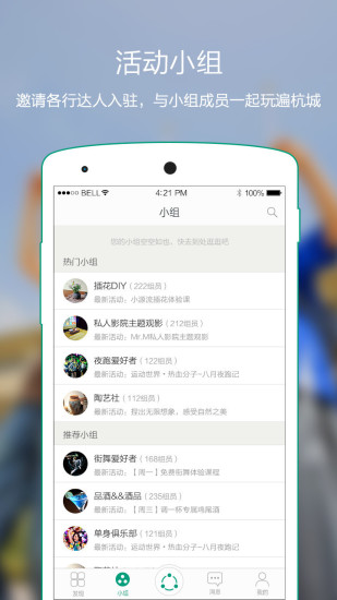 免費下載社交APP|hi初见 app開箱文|APP開箱王