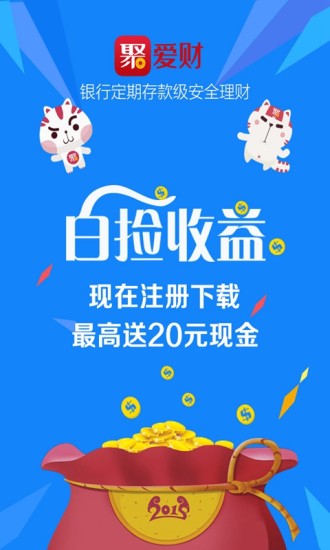 免費下載財經APP|聚爱财 app開箱文|APP開箱王