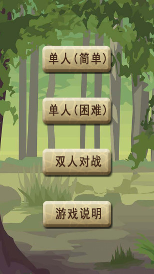 免費下載棋類遊戲APP|民间六子棋 app開箱文|APP開箱王