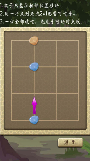 免費下載棋類遊戲APP|民间六子棋 app開箱文|APP開箱王