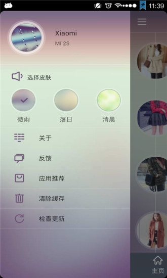 免費下載生活APP|2014秋装搭配 app開箱文|APP開箱王