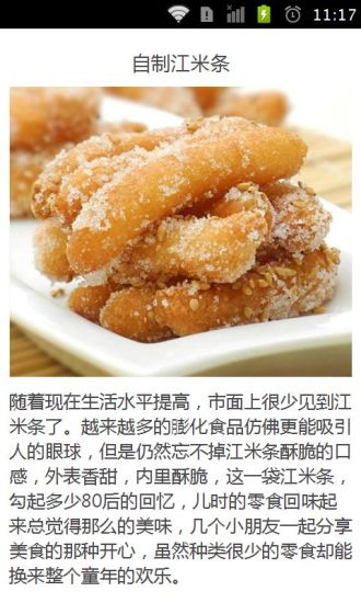 免費下載書籍APP|家中自制放心小零食 app開箱文|APP開箱王