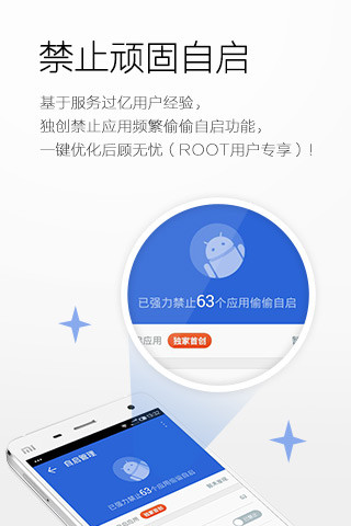 免費下載工具APP|猎豹清理大师极速版 app開箱文|APP開箱王