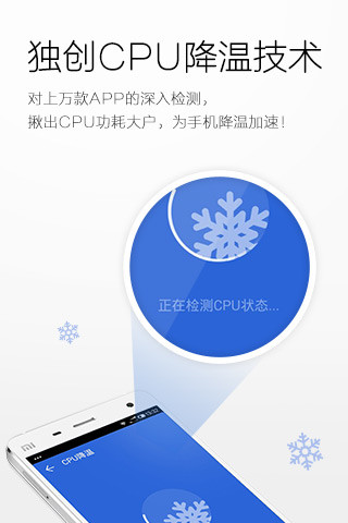 免費下載工具APP|猎豹清理大师极速版 app開箱文|APP開箱王