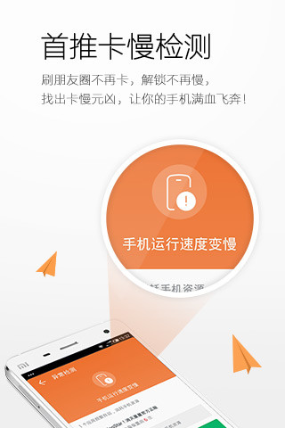 免費下載工具APP|猎豹清理大师极速版 app開箱文|APP開箱王