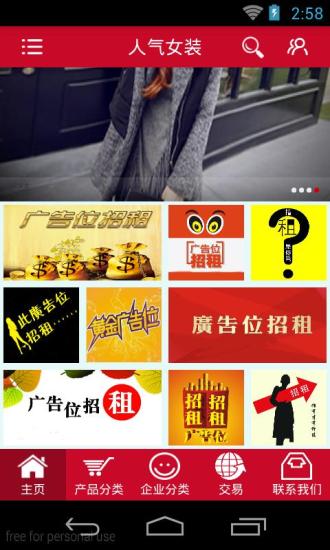 免費下載生活APP|人气女装 app開箱文|APP開箱王