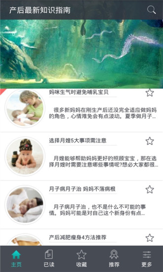 产后最新知识指南