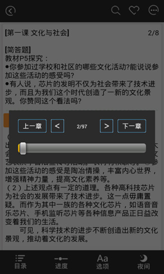 免費下載教育APP|政治必修三课后作业 app開箱文|APP開箱王