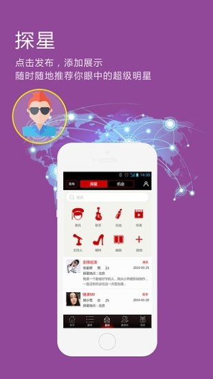 免費下載娛樂APP|星探王 app開箱文|APP開箱王