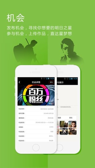 免費下載娛樂APP|星探王 app開箱文|APP開箱王