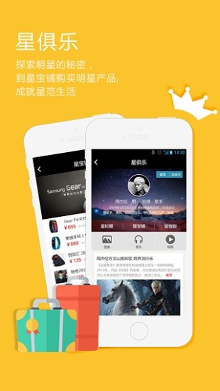 免費下載娛樂APP|星探王 app開箱文|APP開箱王