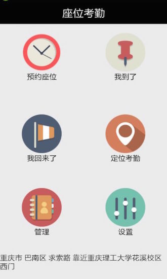 免費下載教育APP|考勤助手 app開箱文|APP開箱王