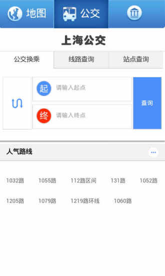 免費下載交通運輸APP|上海手机公交 app開箱文|APP開箱王