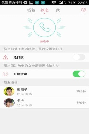 免費下載社交APP|话梅女神 app開箱文|APP開箱王