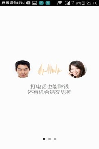 免費下載社交APP|话梅女神 app開箱文|APP開箱王