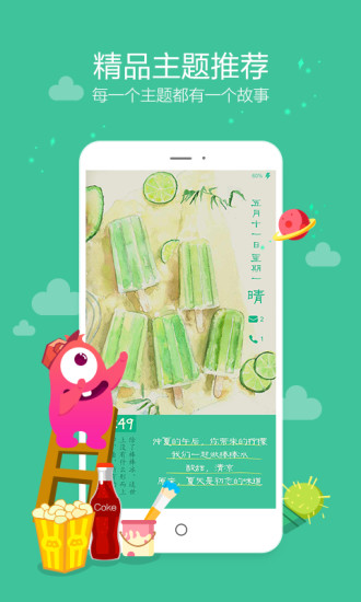 免費下載工具APP|无敌锁屏 app開箱文|APP開箱王