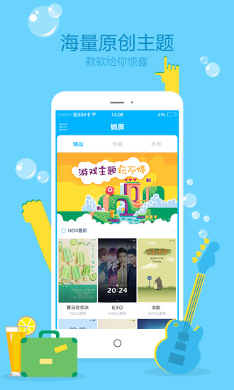 免費下載工具APP|无敌锁屏 app開箱文|APP開箱王