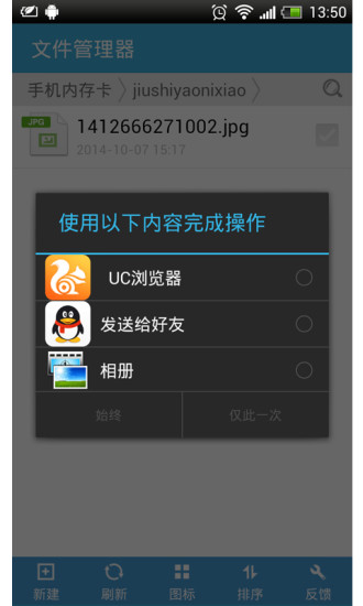 免費下載工具APP|DS文件管家 app開箱文|APP開箱王