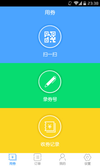 免費下載生活APP|慧驾商家版 app開箱文|APP開箱王